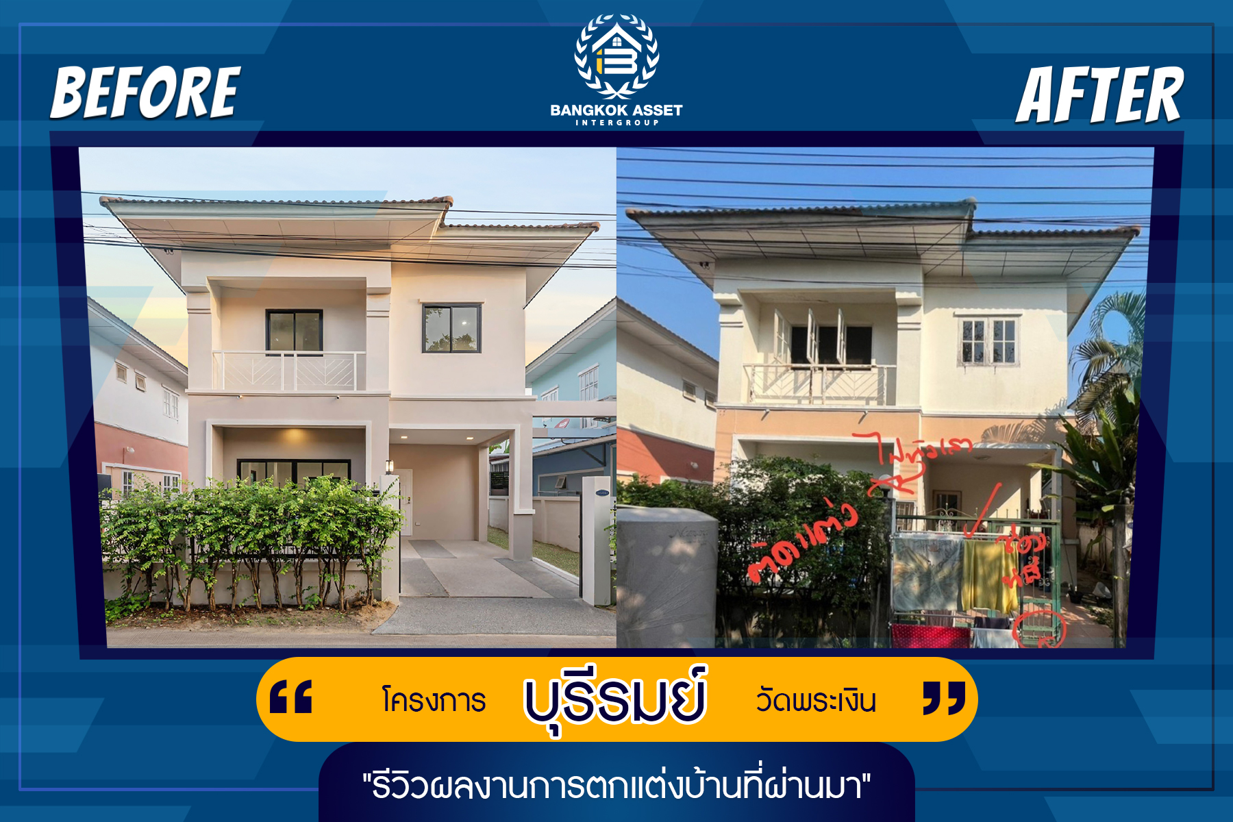 บุรีรมย์