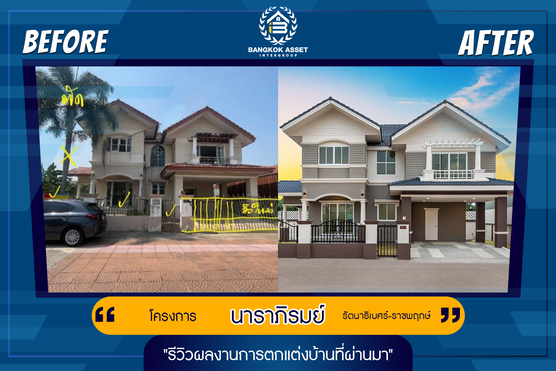 นาราภิรมย์ พุทธมณฑลสาย3