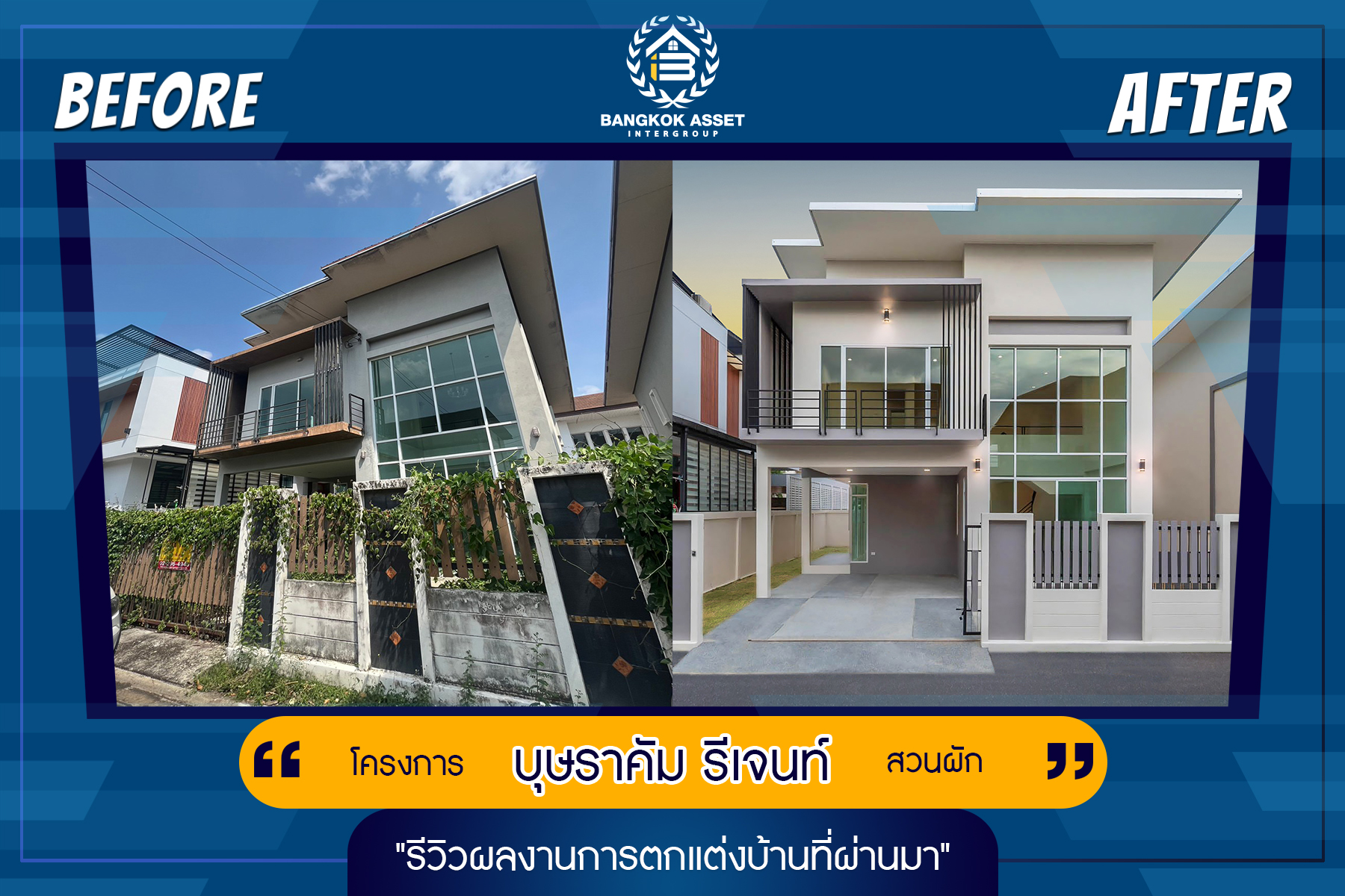 บุษราคัม รีเจนท์ สวนผัก