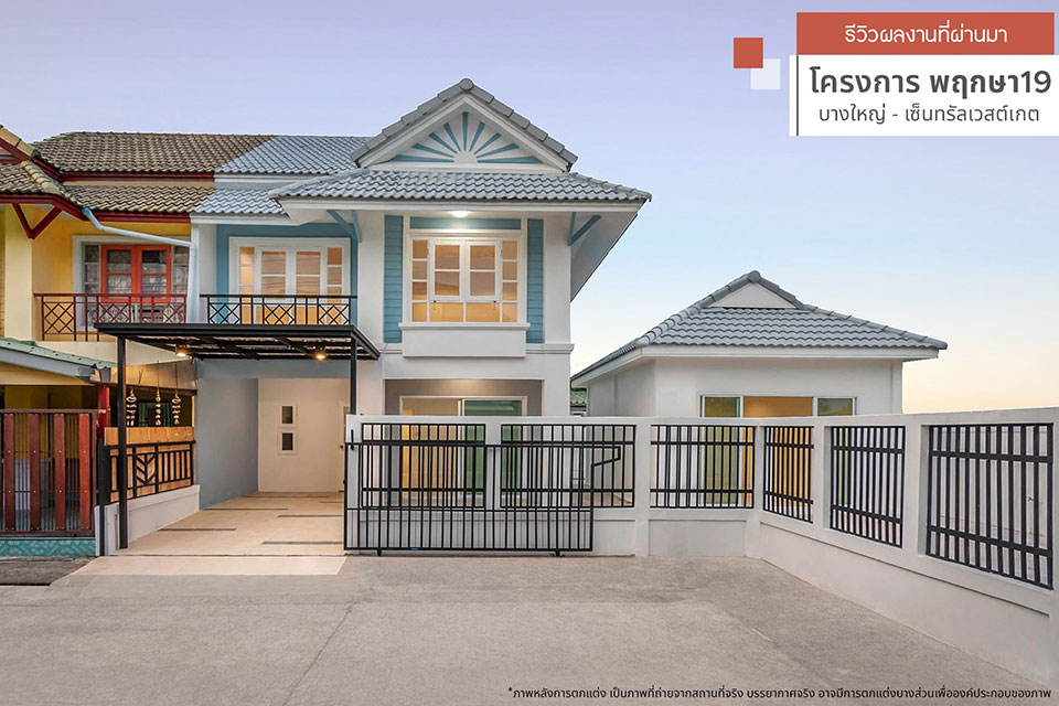 พฤกษา19 บ้านเลขที่ 100/403/1