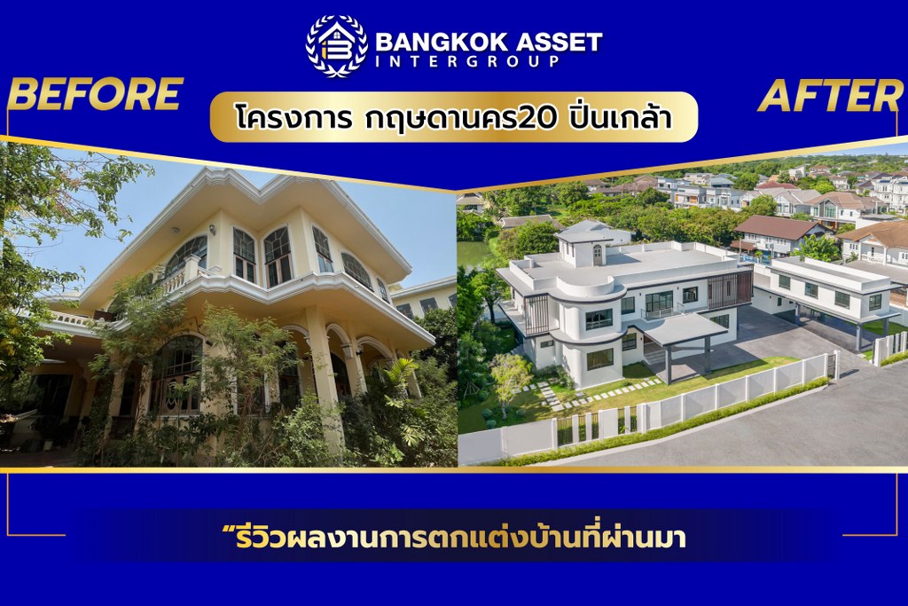 กฤษดานคร20 ปิ่นเกล้า