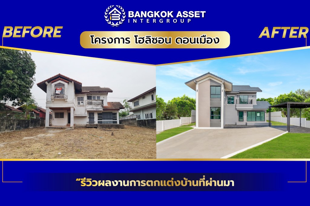 The Horizon ดอนเมือง