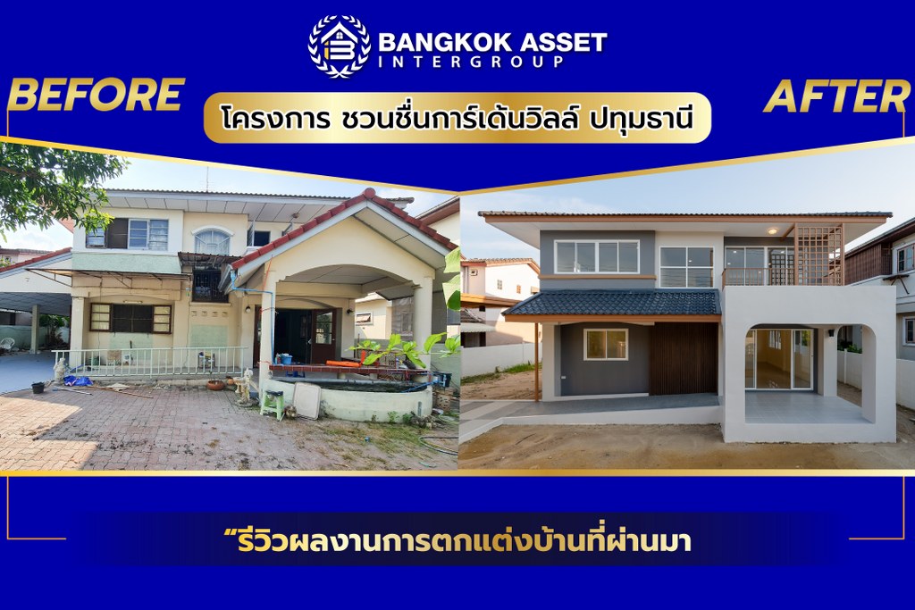 ชวนชื่นการ์เด้นวิลล์ ปทุมธานี