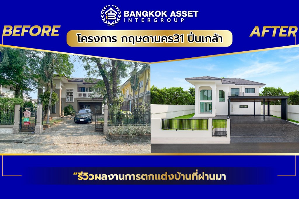 กฤษดานคร31 ปิ่นเกล้า