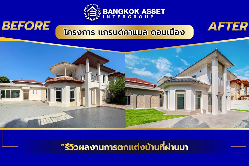 แกรนด์คาแนล ดอนเมือง