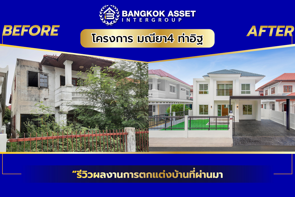 มณียา มาสเตอร์พีช รัตนาธิเบศร์