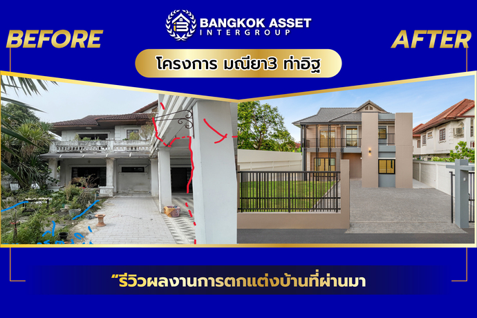 มณียา มาสเตอร์พีช3