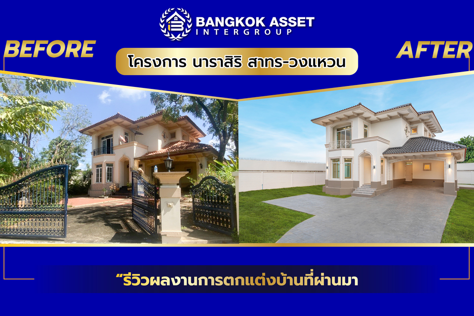 นาราสิริ สาทร-วงแหวน