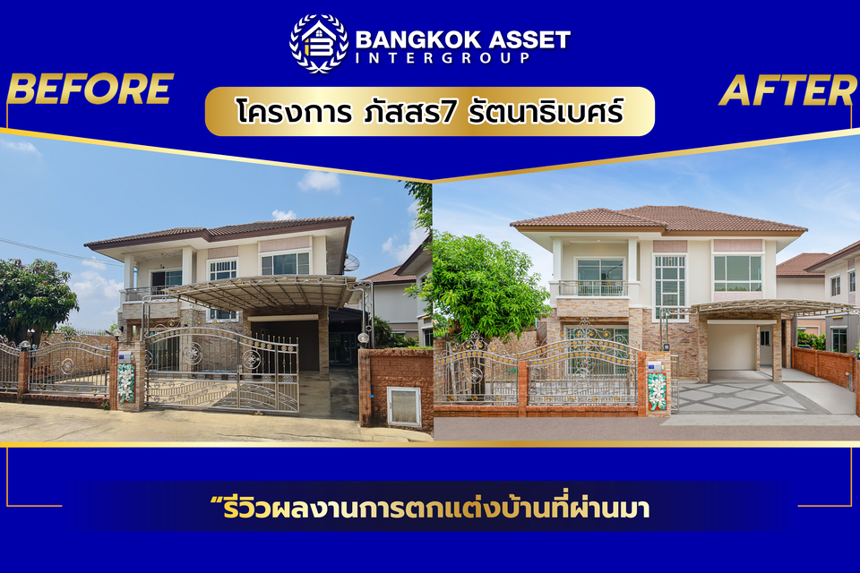 ภัสสร7 รัตนาธิเบศร์