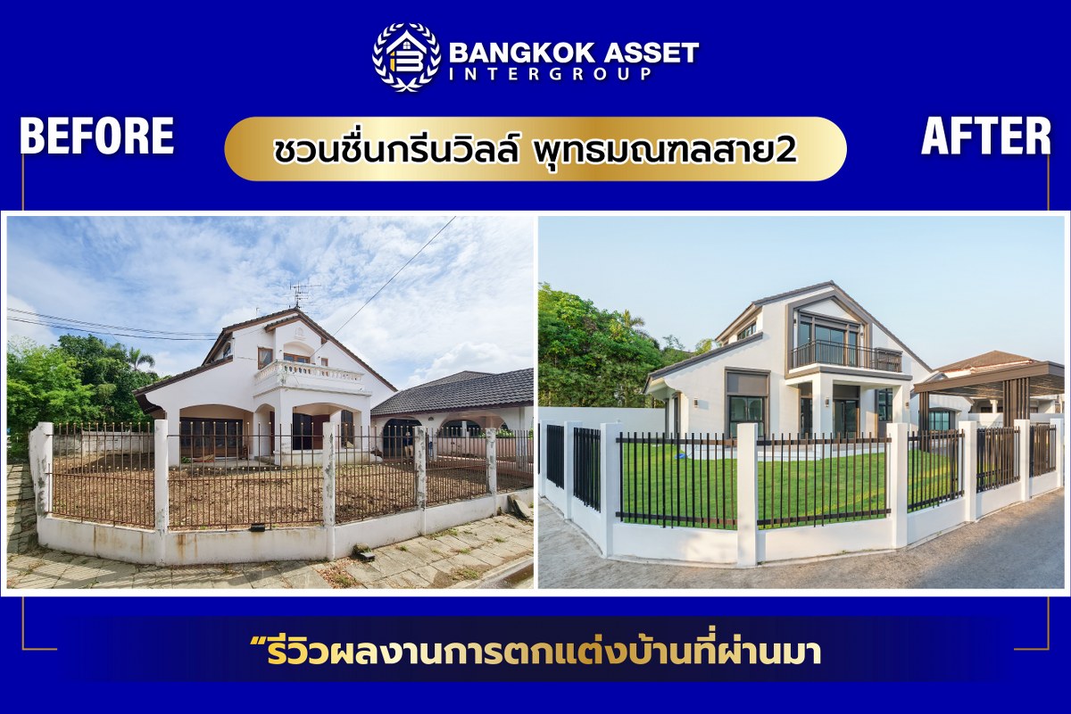 ชวนชื่นกรีนวิวล์ พุทธมณฑลสาย2