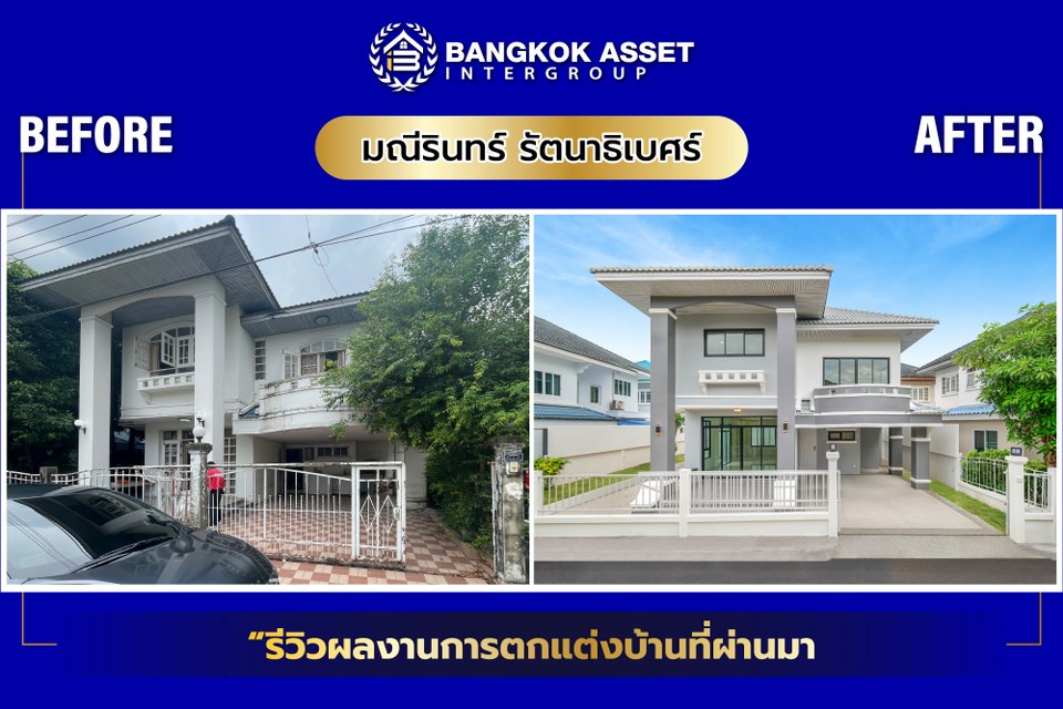 มณีรินทร์ รัตนาธิเบศร์