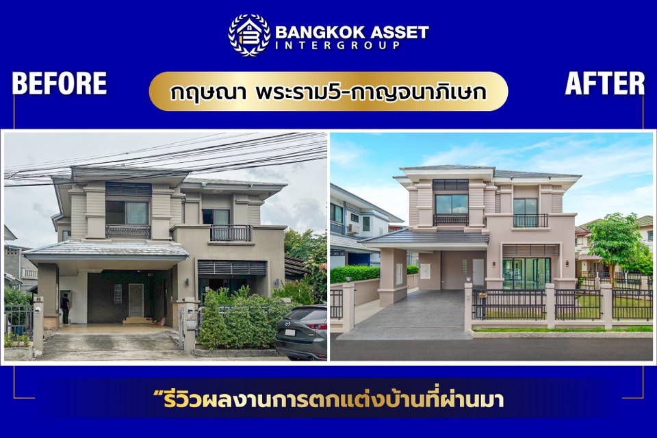 กฤษณา พระราม5-กาญจนาภิเษก