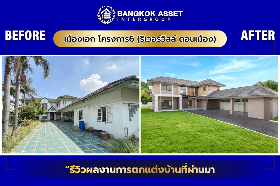 เมืองเอก โครงการ6 (River Ville Donmueang)