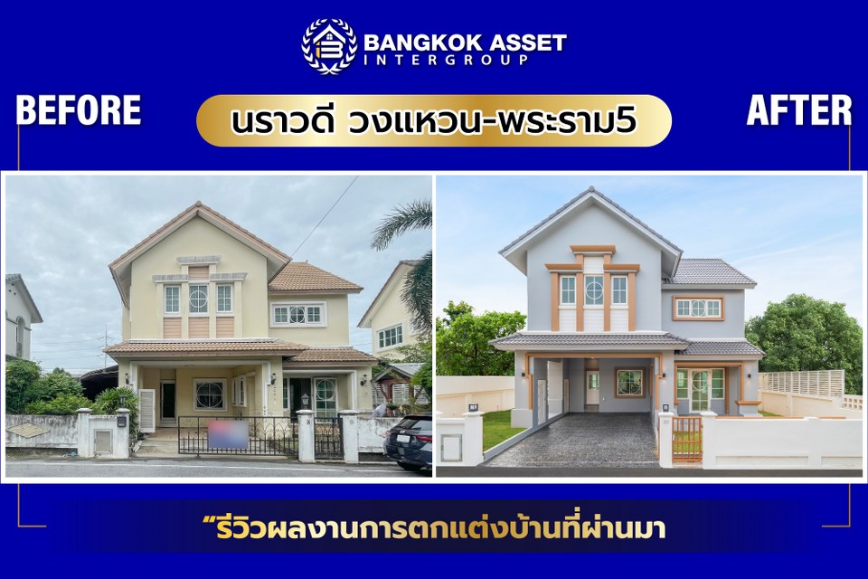 นราวดี วงแหวน-พระราม5