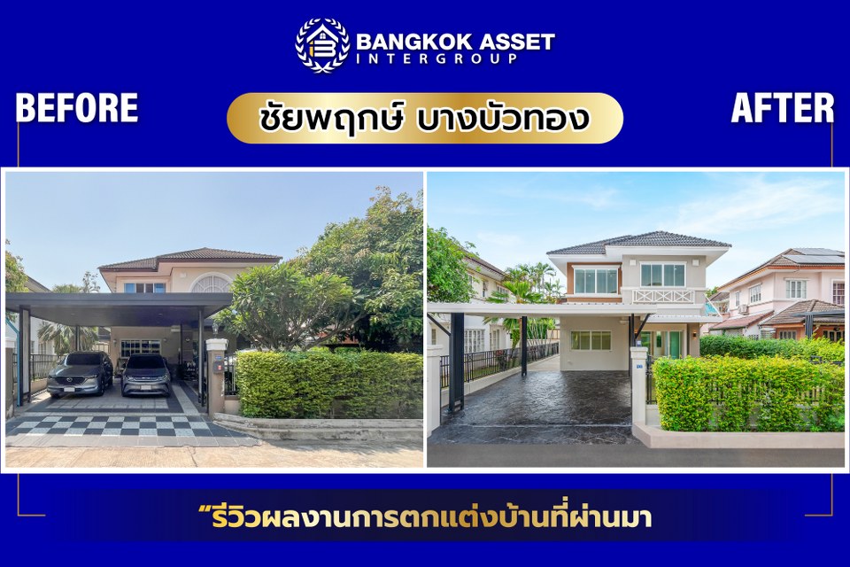 ชัยพฤกษ์ บางบัวทอง