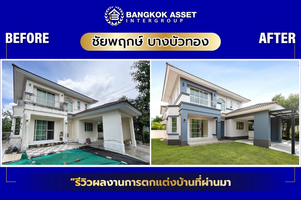 ชัยพฤกษ์ บางบัวทอง