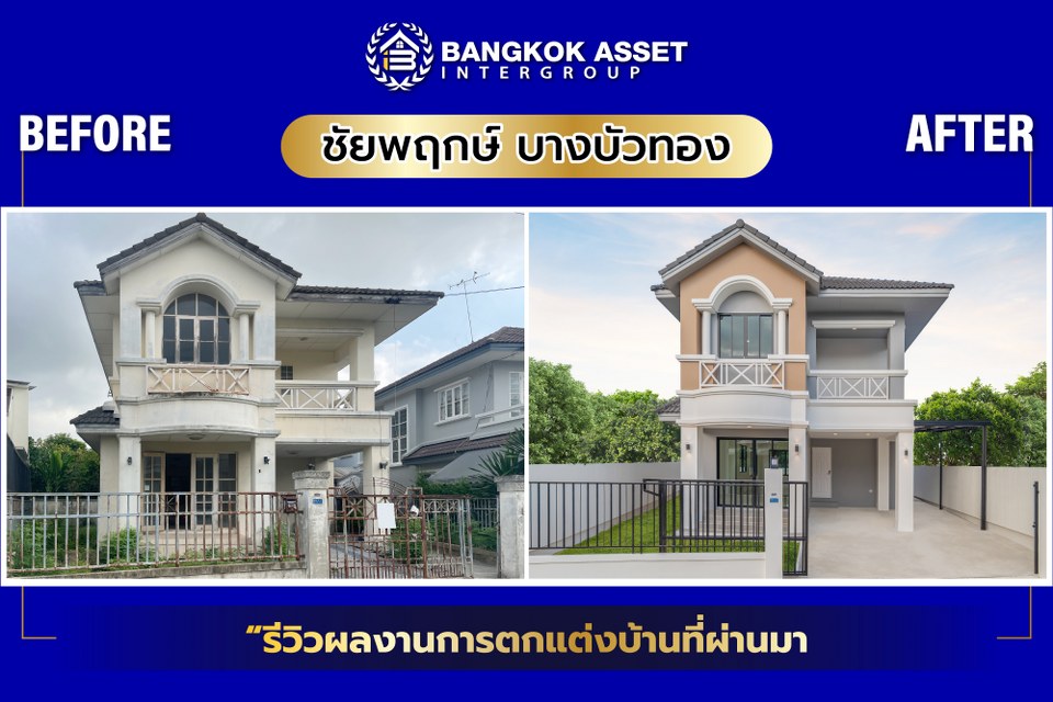 ชัยพฤกษ์ บางบัวทอง