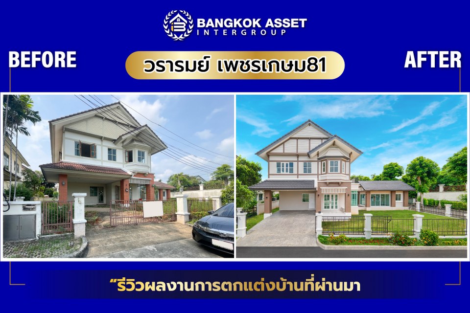 วรารมย์ เพชรเกษม81