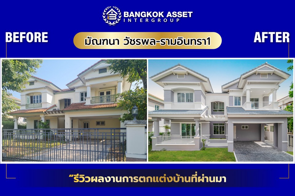 มัณฑนา วัชรพล-รามอินทรา1