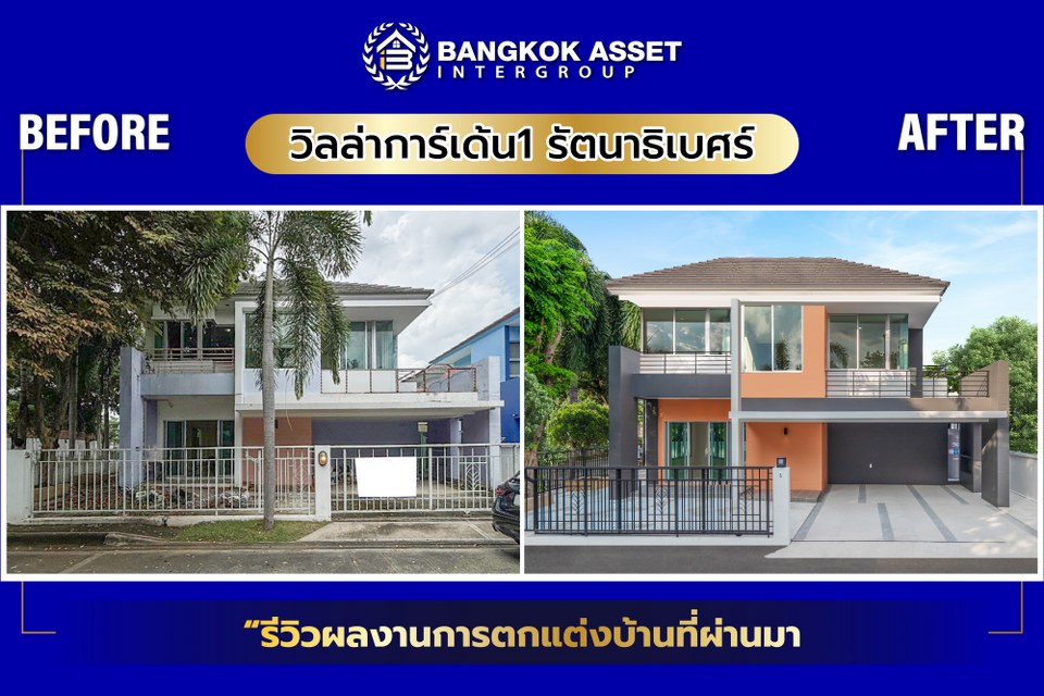 วิลล่าการ์เด้น1 รัตนาธิเบศร์