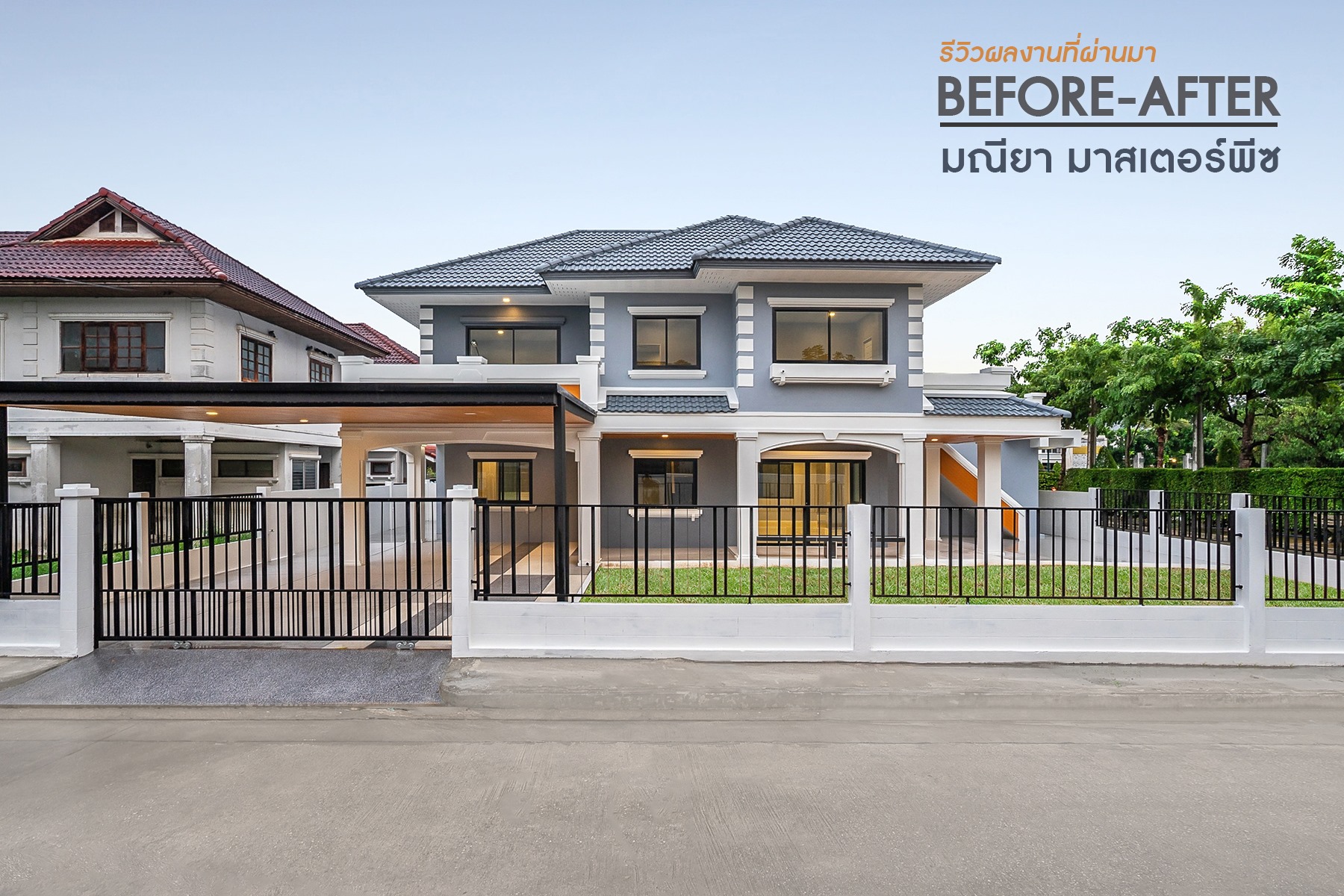 มณียา มาสเตอร์พีซ รัตนาธิเบศร์