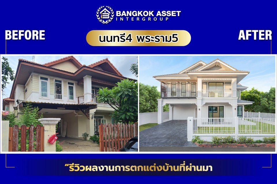 นนทรี4 พระราม5