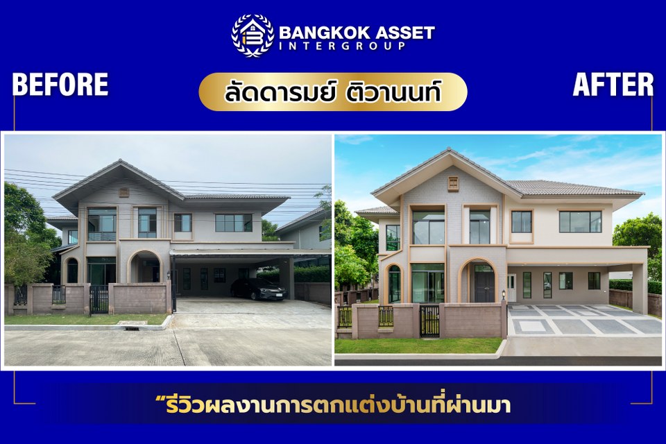 ลัดดารมย์ ติวานนท์