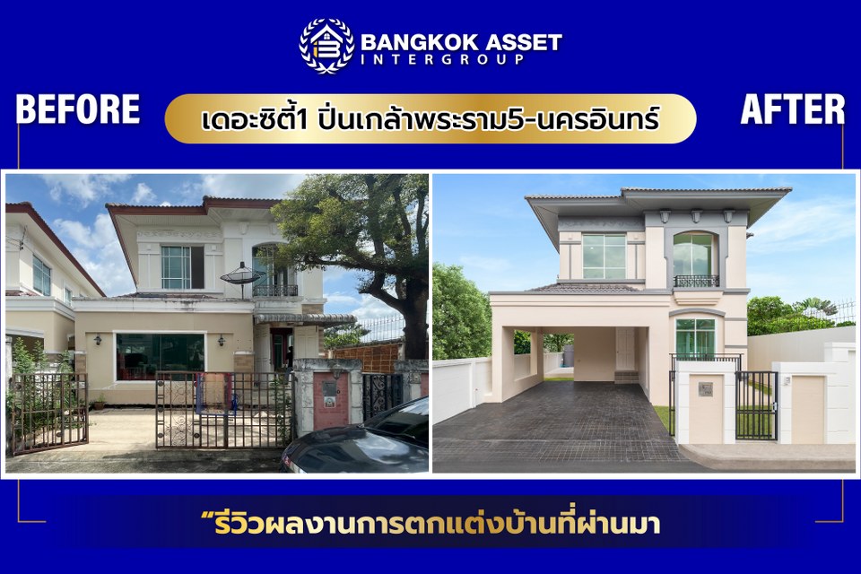 เดอะซิตี้1 ปิ่นเกล้า-พระราม5-นครอินทร์