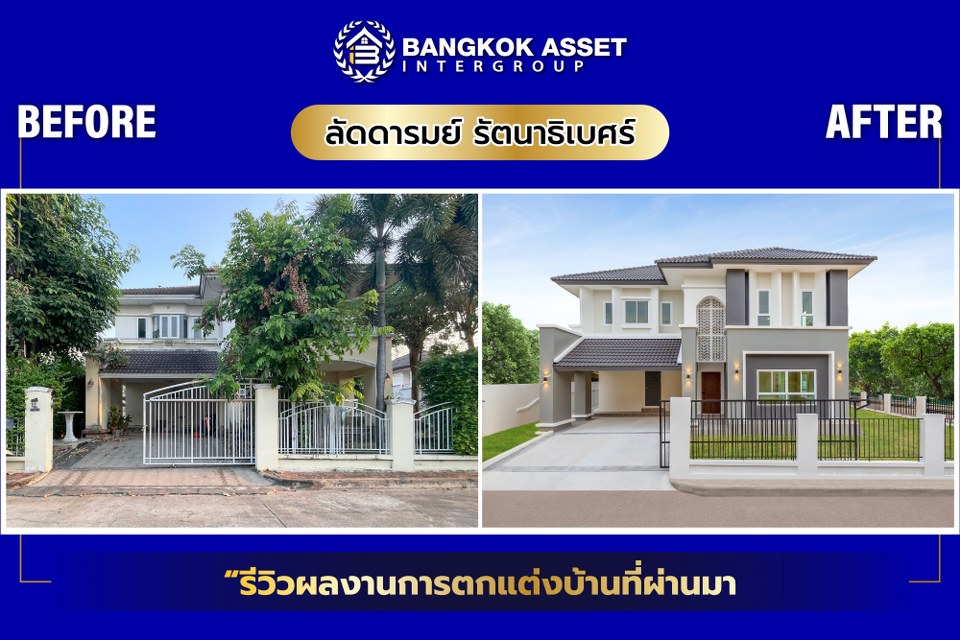 ลัดดารมย์ รัตนาธิเบศร์