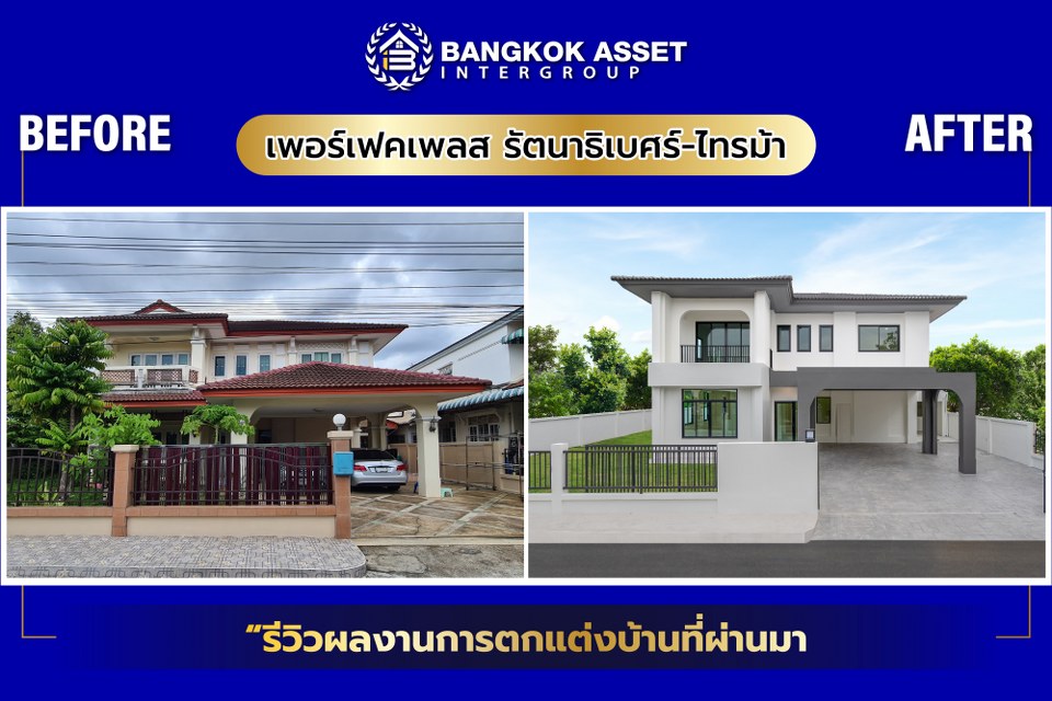 เพอร์เฟคเพลส รัตนาธิเบศร์-ไทรม้า