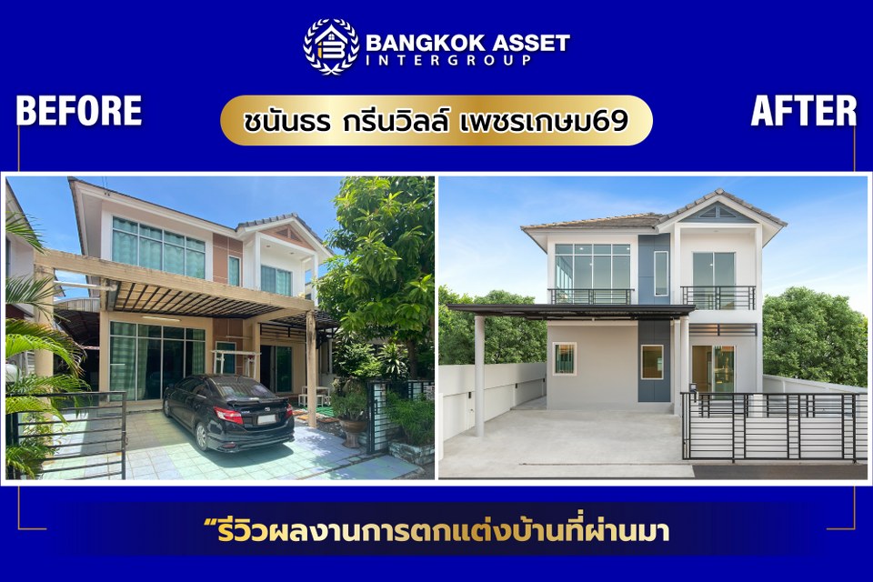 ชนันธร กรีนวิลล์