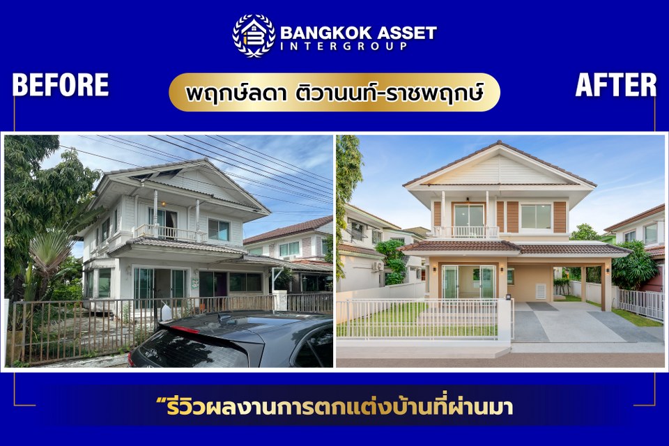 พฤกษ์ลดา ติวานนท์-ราชพฤกษ์