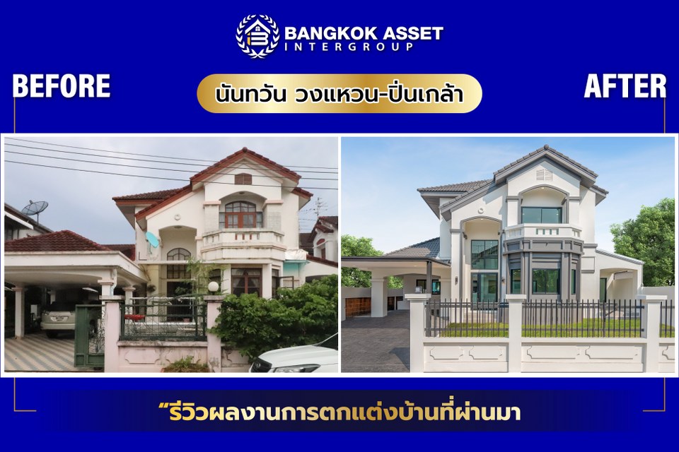 นันทวัน วงแหวน-ปิ่นเกล้า