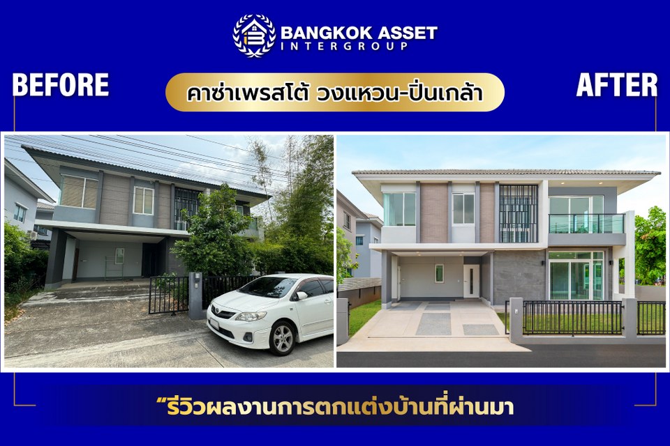 คาซ่าเพรสโต้ วงแหวน-ปิ่นเกล้า