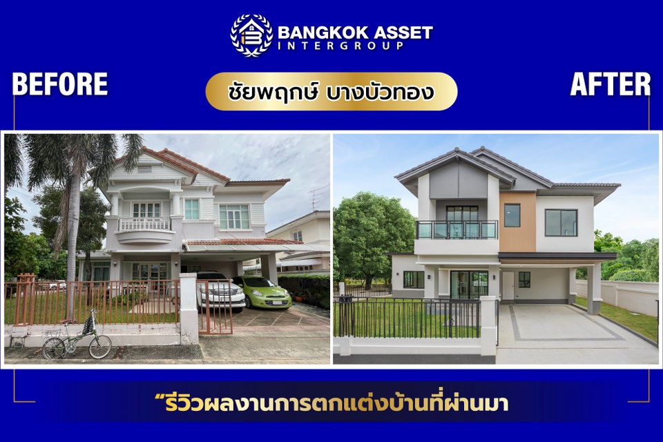 ชัยพฤกษ์ บางบัวทอง