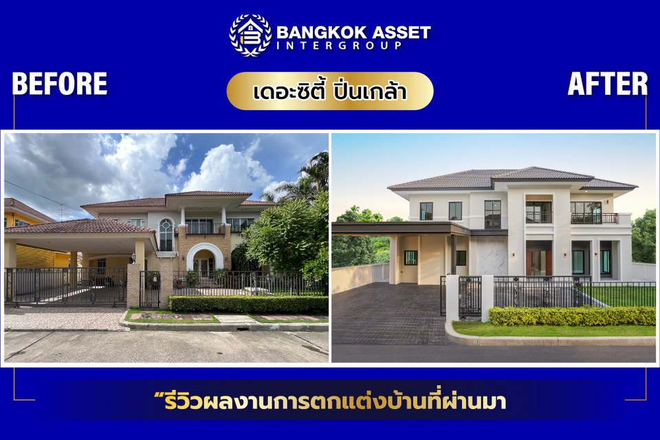 เดอะซิตี้ ปิ่นเกล้า