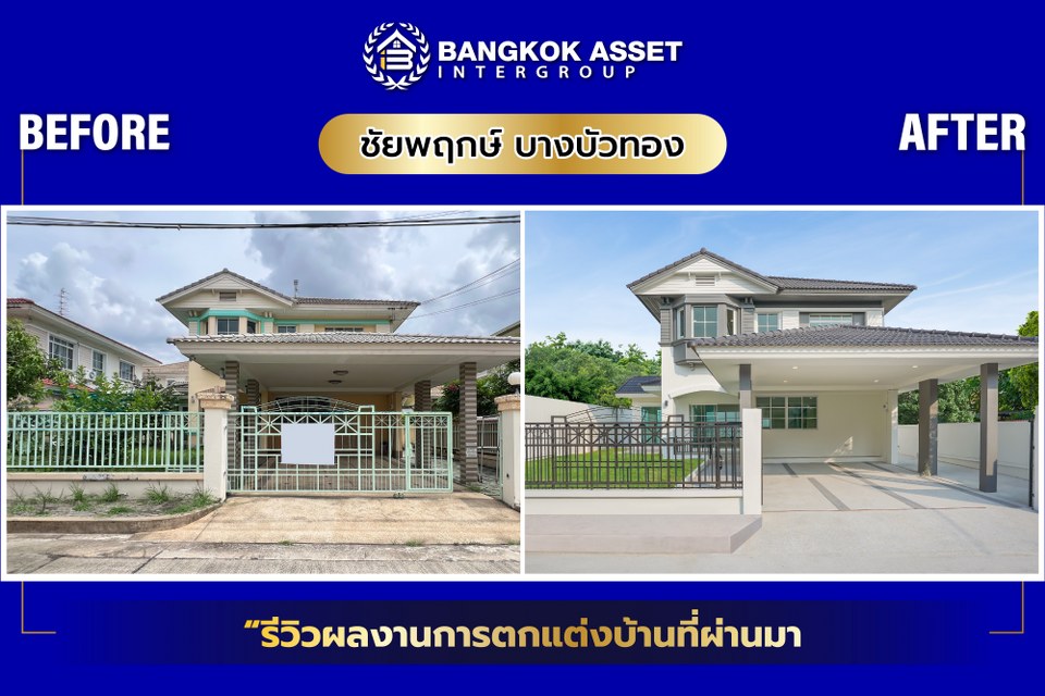 ชัยพฤกษ์ บางบัวทอง