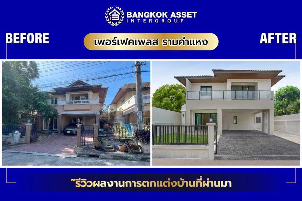 เพอร์เฟคเพลส รามคำแหง 