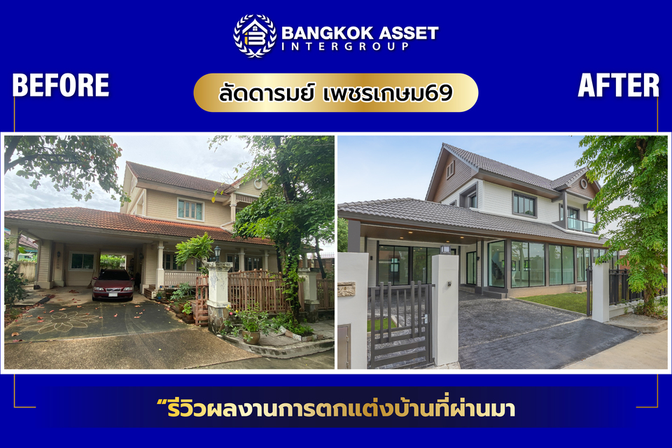 ลัดดารมย์ เพชรเกษม69