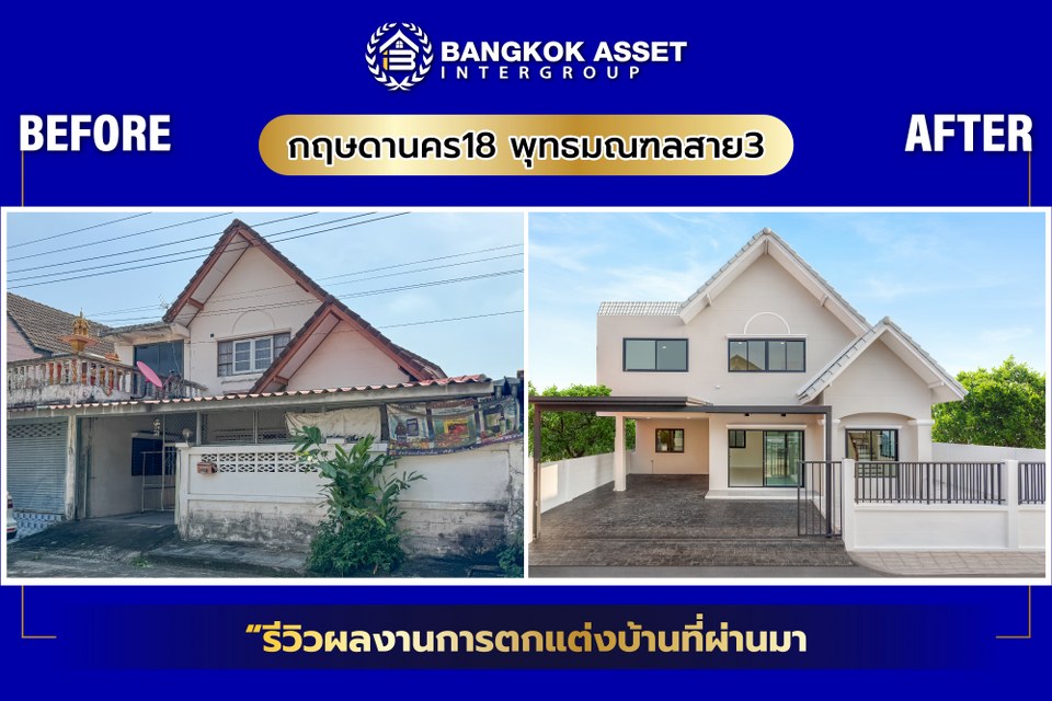 กฤษดานคร18 พุทธมณฑลสาย3