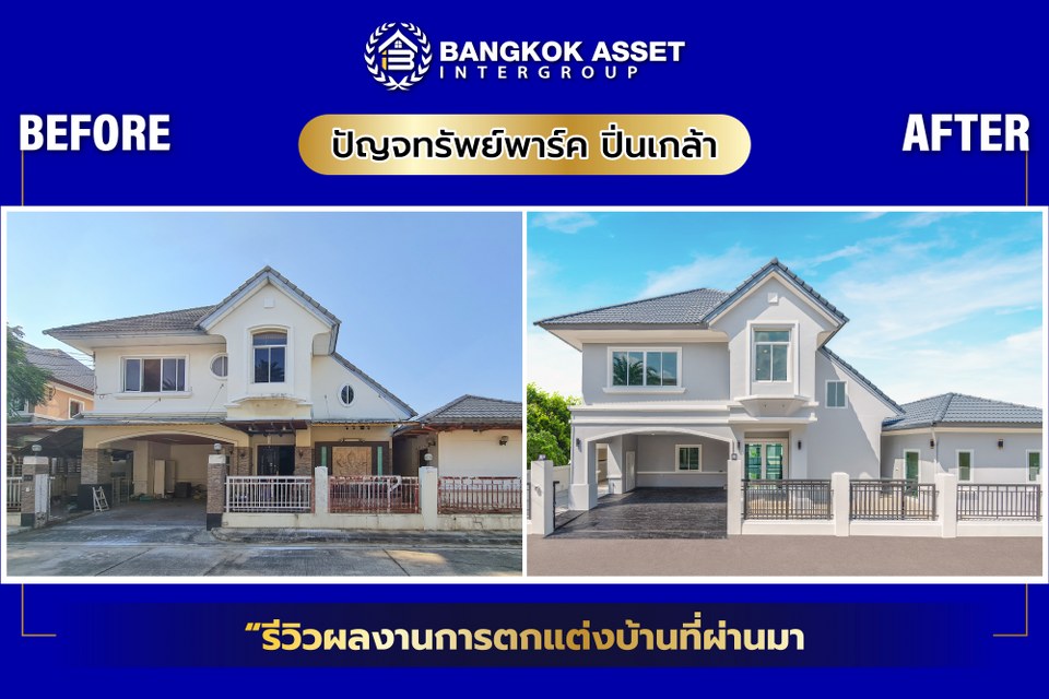 ปัญจทรัพย์พาร์ค ปิ่นเกล้า