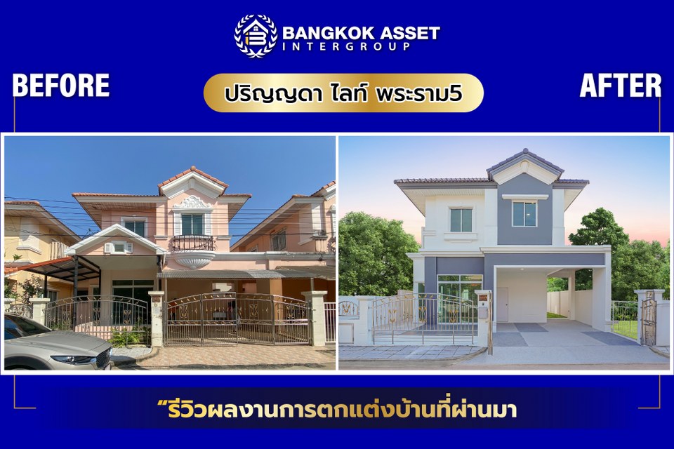 ปริญญดา ไลท์ พระราม5