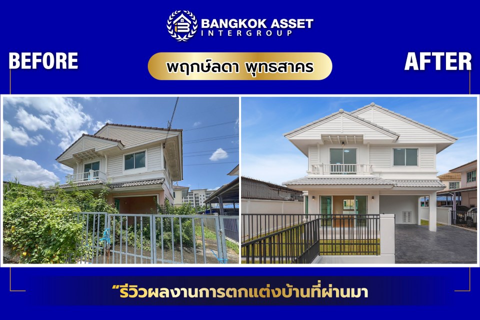 พฤกษ์ลดา พุทธสาคร