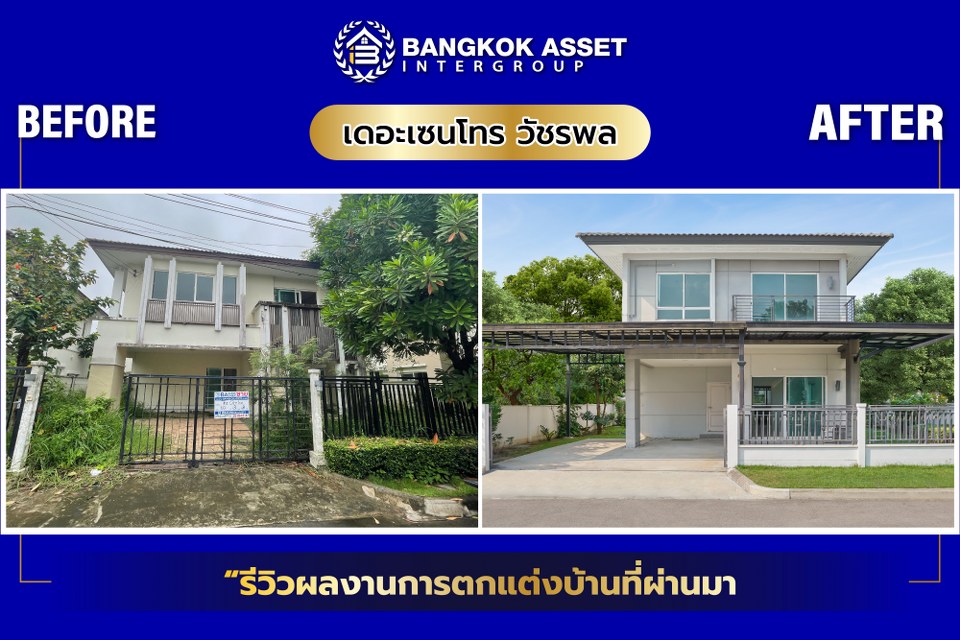 เดอะเซนโทร วัชรพล