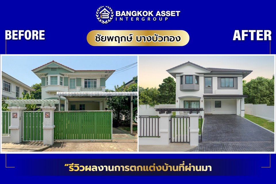 ชัยพฤกษ์ บางบัวทอง