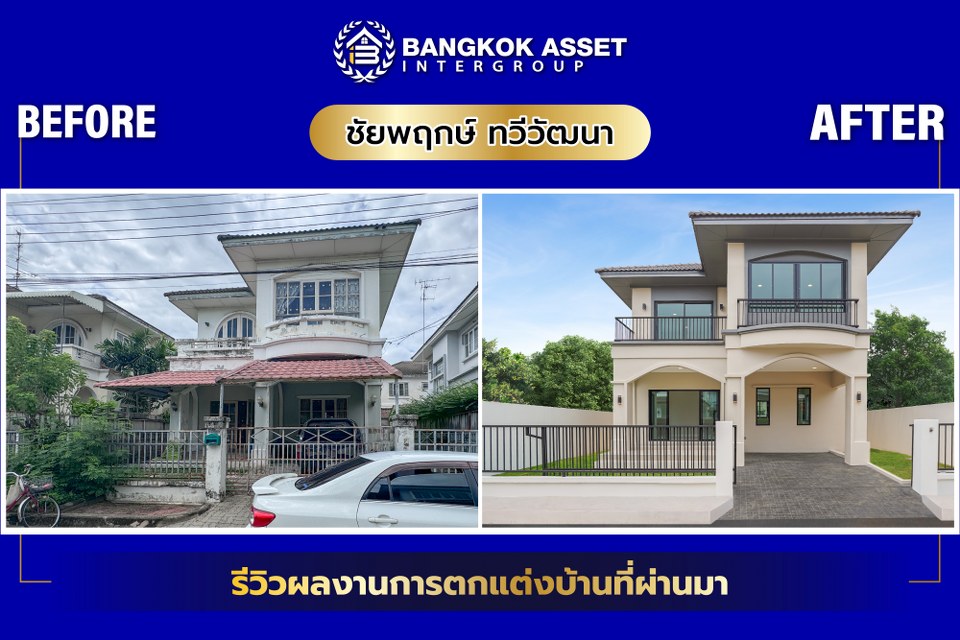 ชัยพฤกษ์ ทวีวัฒนา