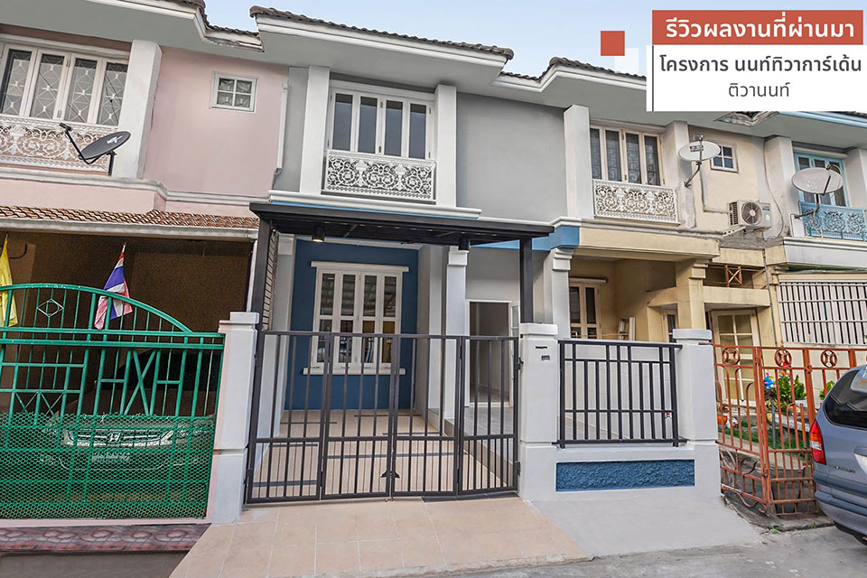 นนท์ทิวาการ์เด้น บ้านเลขที่ 72/127