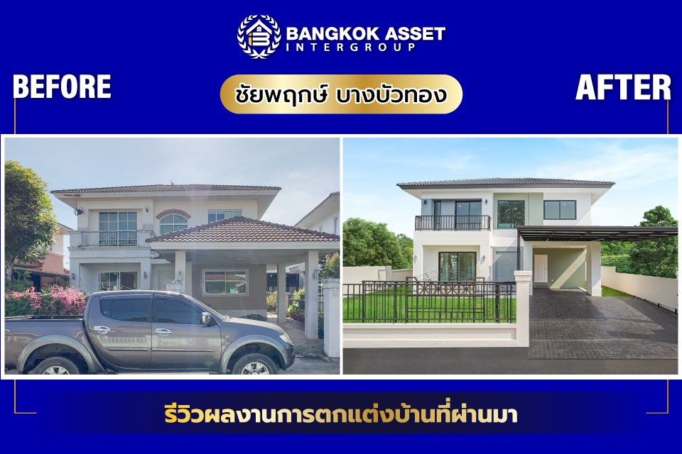 ชัยพฤกษ์ บางบัวทอง