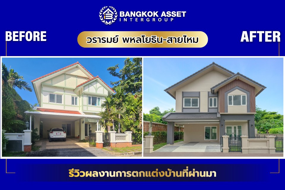 วรารมย์ พหลโยธิน-สายไหม