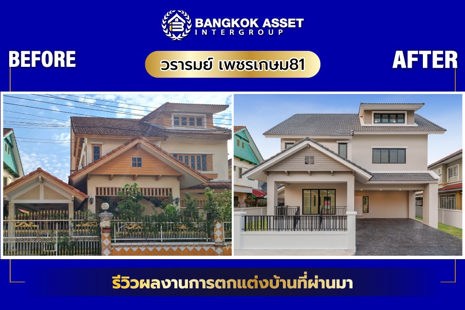 วรารมย์ เพชรเกษม81